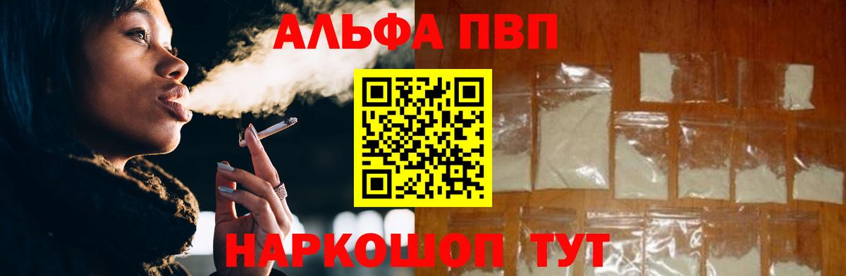 Конопля  ТГК  A-PVP СК кристаллы  Кодеин  Заводоуковск  Экстази  Меф   Мефедрон  