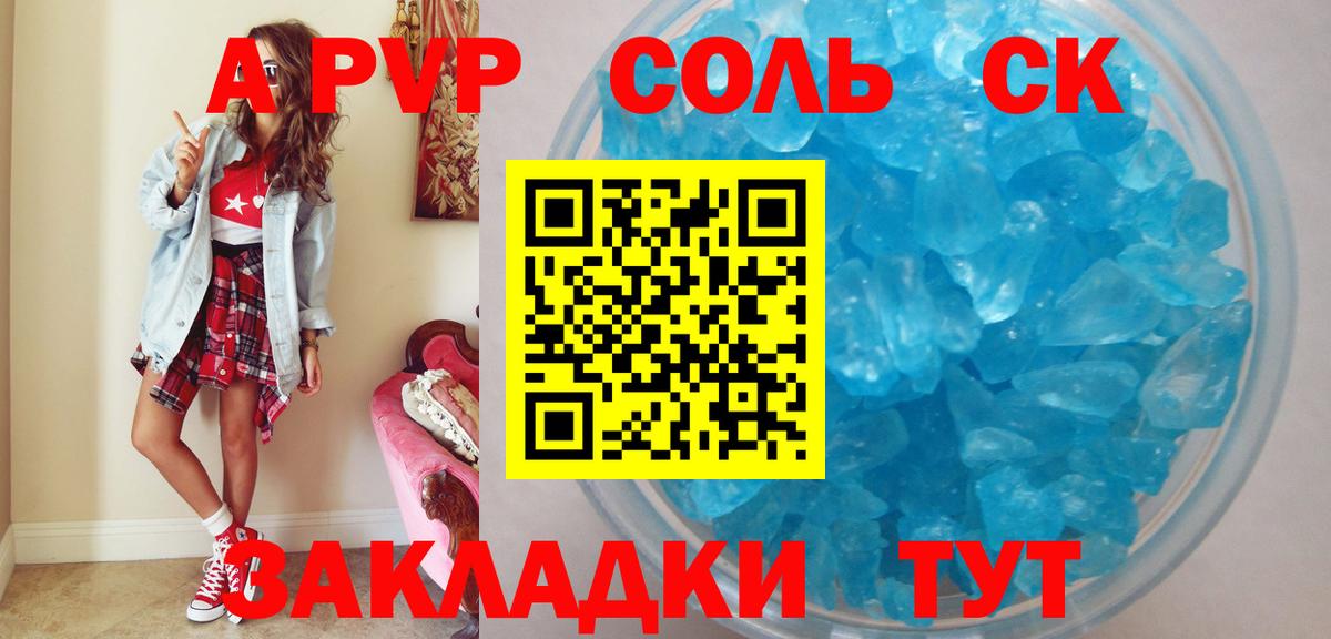 А ПВП СК КРИС  Заводоуковск  Alfa_PVP  Альфа ПВП кристаллы  A-PVP кристаллы 