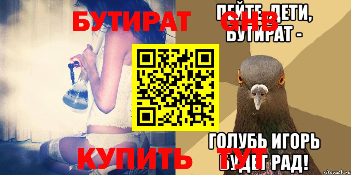 БУТИРАТ оксана  БУТИРАТ  Заводоуковск 