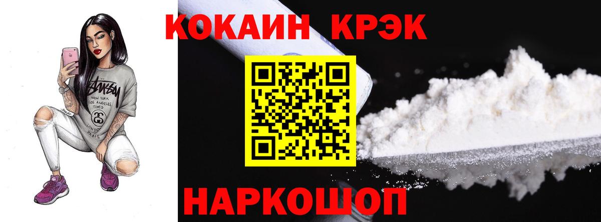 Cocaine Fish Scale  COCAIN Эквадор  Вход с VPN  Заводоуковск 