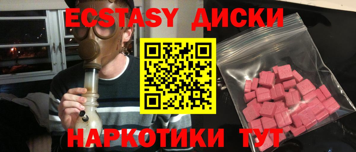 Экстази  ЭКСТАЗИ 280мг  Ecstasy Дубай  Вход с VPN  Заводоуковск 