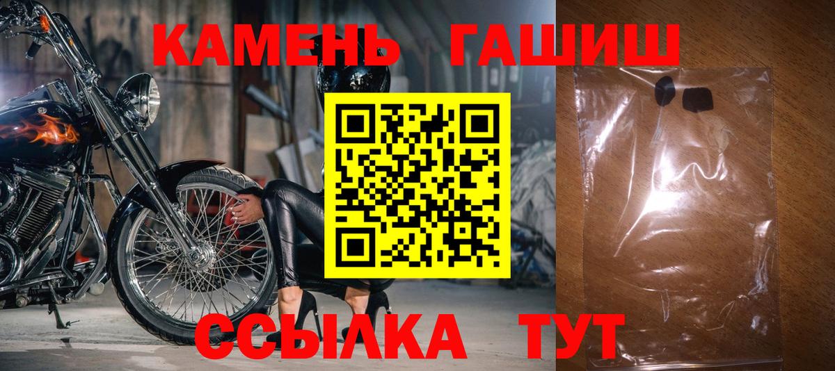 ГАШ убойный  ГАШИШ hashish  Вход с VPN  наркошоп  Заводоуковск 