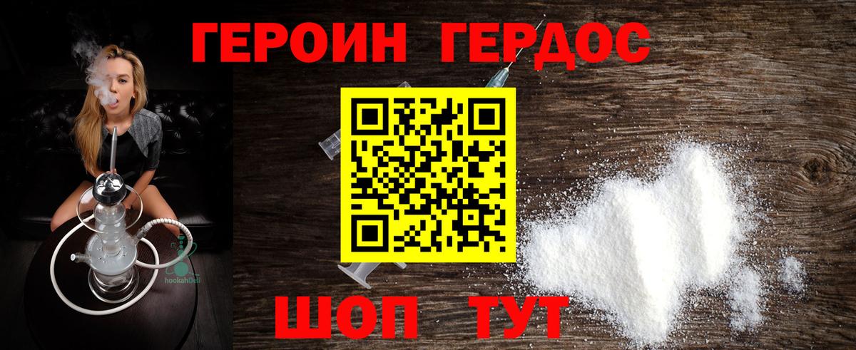 Героин VHQ  ГЕРОИН  Заводоуковск  Вход с VPN 