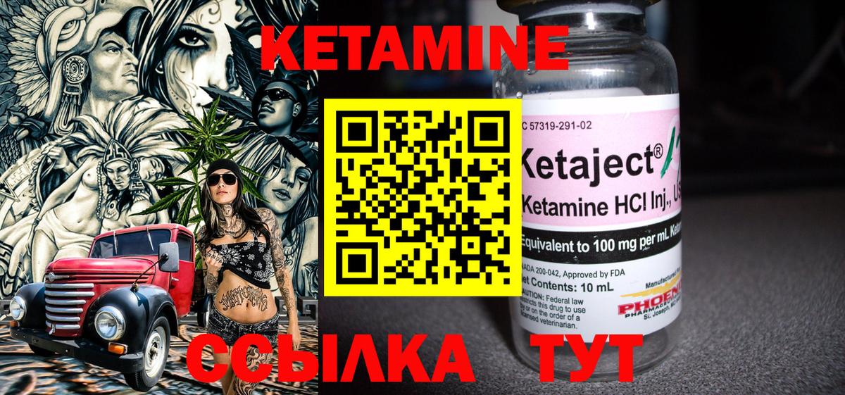 Кетамин ketamine  Заводоуковск  КЕТАМИН VHQ 