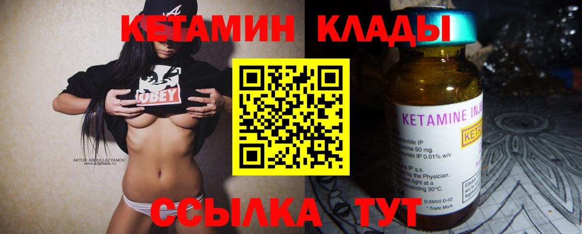 Кетамин ketamine  КЕТАМИН VHQ  Вход с VPN  Заводоуковск 