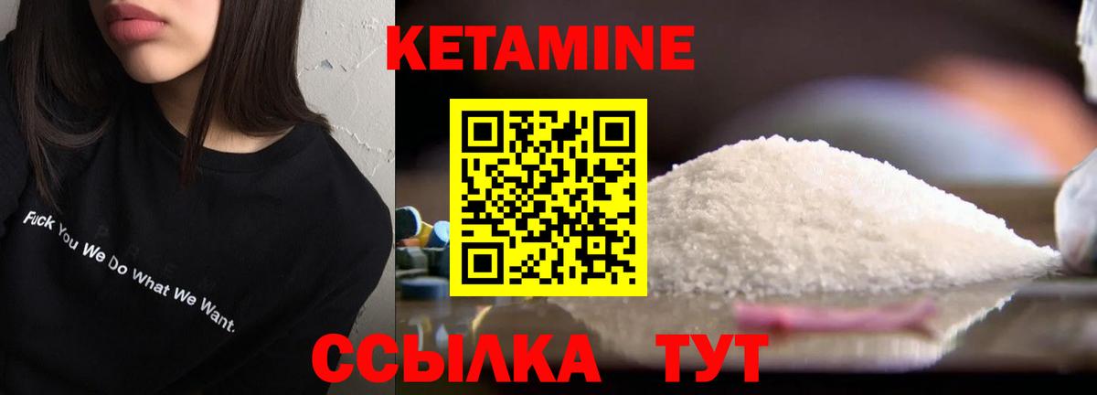 КЕТАМИН ketamine Заводоуковск