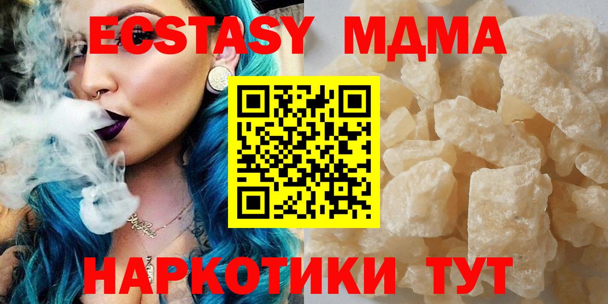 MDMA молли Заводоуковск