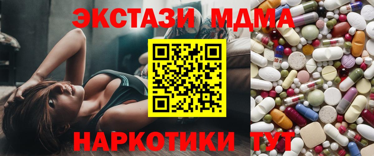 MDMA VHQ  Вход с VPN  Заводоуковск 