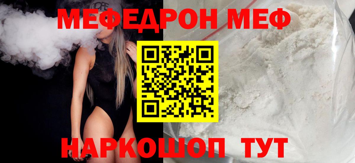 Гашиш  Заводоуковск  Мефедрон кристаллы  МДМА  МЕФ  Вход с VPN  ТГК 
