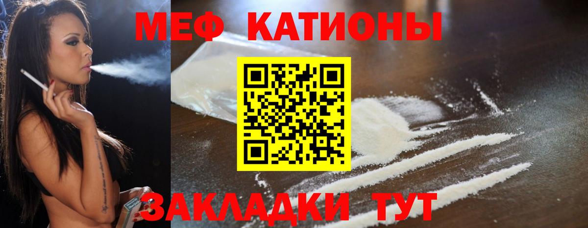 Меф кристаллы  Вход с VPN  Мефедрон  Заводоуковск  наркотики  Мефедрон  Меф 4 MMC 