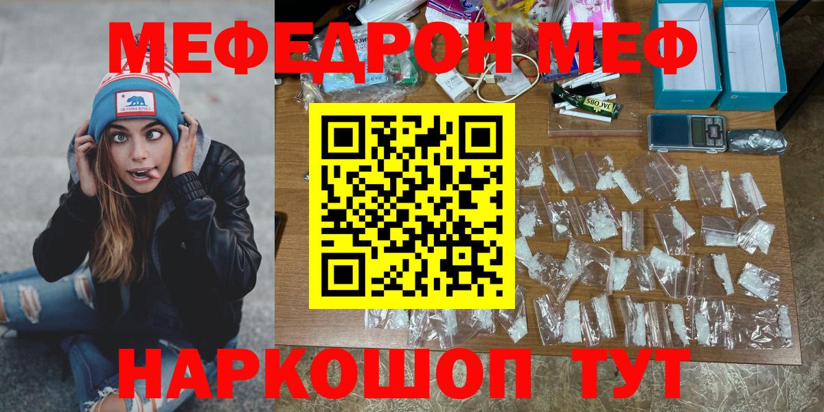 МЕФ кристаллы Заводоуковск