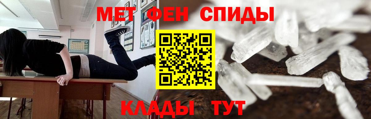 МЕТАМФЕТАМИН кристалл  МЕТАМФЕТАМИН кристалл  Метамфетамин  Вход с VPN  Заводоуковск 