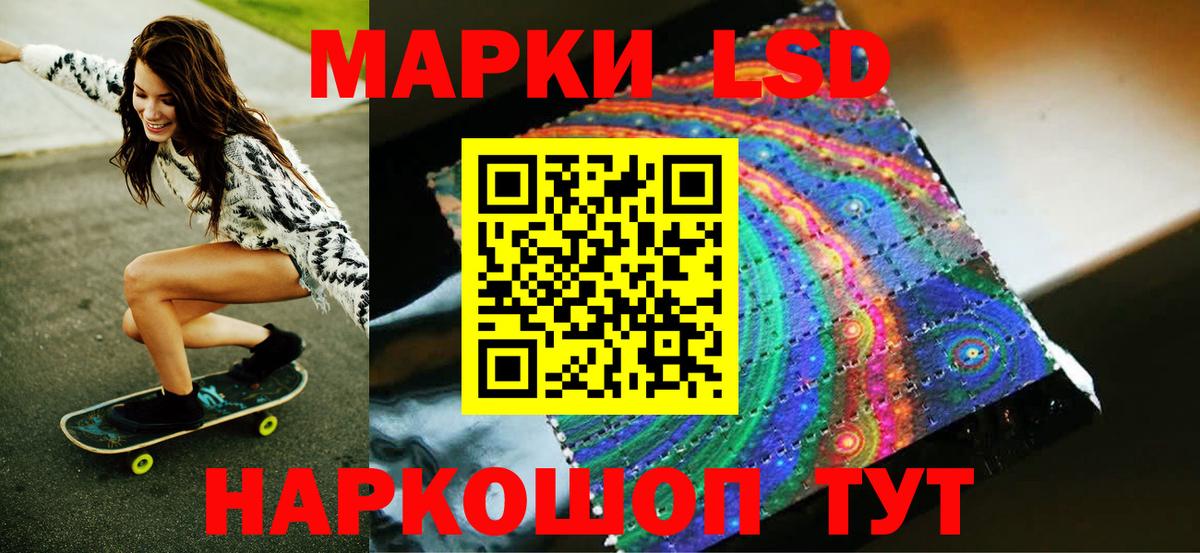 Заводоуковск  Марки 25I-NBOMe 1500мкг  где найти наркотики  Вход с VPN 