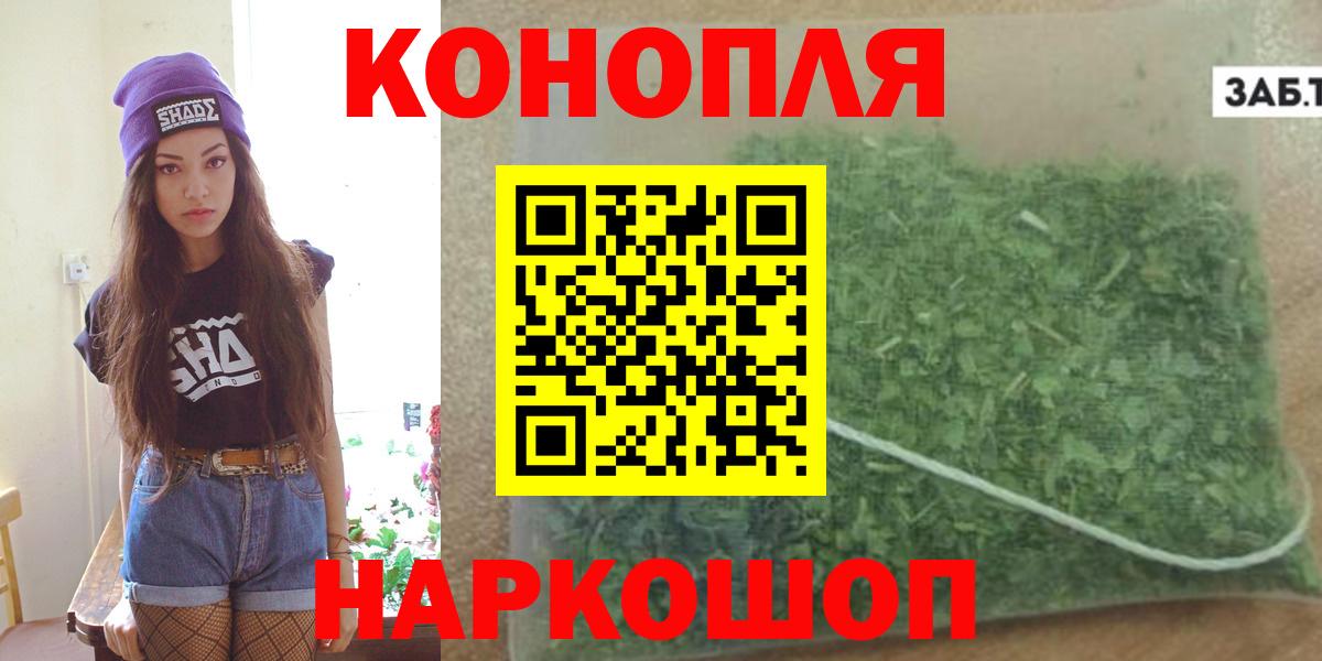 Заводоуковск  Каннабис MAZAR  Вход с VPN  Марихуана AK-47 